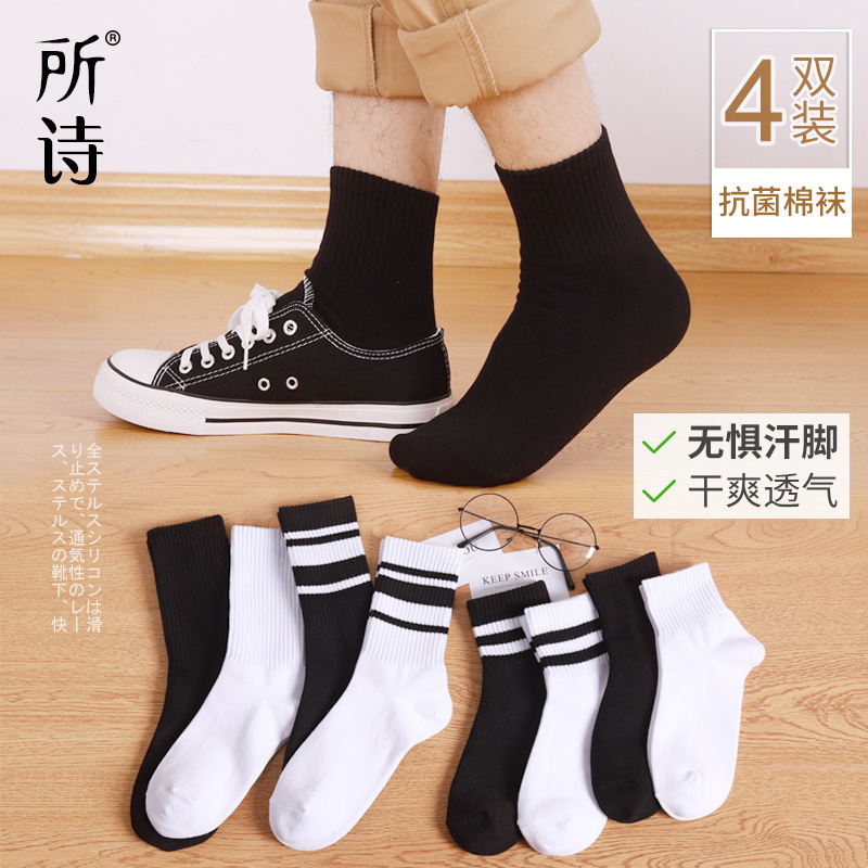 Cotton Socks Men's Mid-Calf Socks Black Long Socks ins Trendy Korean Style Sports Basketball Spring and Summer Japanese Style White Long Socks Cotton Socks Men's Mid-Calf Socks Black Long Socks ins Trendy Korean Style Sports Basketball Spring and Summer Japanese Style White Long Socks
