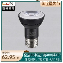 Seaton Lighting LED lamp cup CEGC16 E27 Black King Kong 代 generation 7W light source 24°COB spot light ceiling bulb