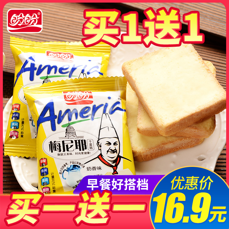 Look forward to Meniergan cake 320g breakfast cake Cookie Chocolate Coated Snack-Taobao