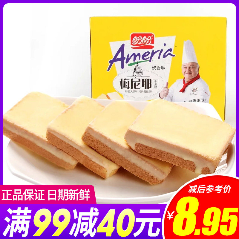 (full 99 minus 40) LOOK FORWARD TO MENIYEDRY CAKE 160g GIFT BOX White Chocolate Biscuit Casual Snacks