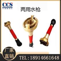 Full Water Water Gun Full Copper Water Mand Water Gun Dual-use Water Gun Gun National Standard Middle Island China