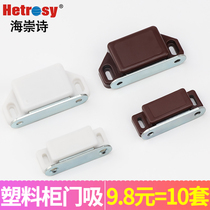 Plastic Magnetic Suction Cabinet Door Suction cabinet door Magnetic Magnetic Wardrobe Door Bumper ball Catch Magnet Snap magnetic touch