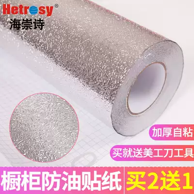 Self-adhesive padded whole cabinet aluminum foil kitchen oil-proof sticker stove anti-fouling tin foil paper tin waterproof paper moisture proof pad