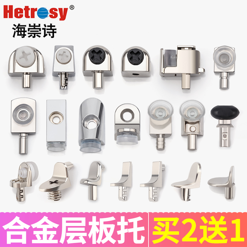 Wardrobe Separator Nail Grain Separator Bracket Active Wooden Shelf Wine Cabinet Glass Fixed Tug Laminate furniture Furniture Accessories