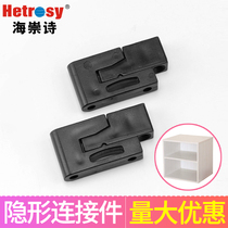  Mother-in-law buckle Cabinet invisible connector Two-in-one mother-in-law buckle furniture invisible connecting link Plate quick-loading hardware