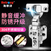 Hinge Invisible Door Hinge Delivery Chain Cold Rolling Buffer Hydraulic Damping Stainless Steel Waterproof Freezer Door Hinge Fold