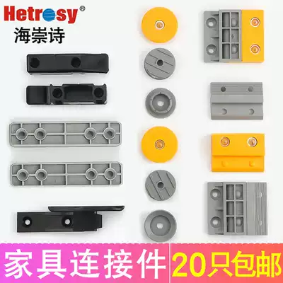 Wallboard buckle connector integrated wallboard decoration pendant wall panel hardware pendant upper and lower quick assembly female parts