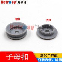  Round sub-mother buckle Solid wood wall panel buckle Integrated wall panel pendant Soft bag fastener Wall panel installation Plastic hardware