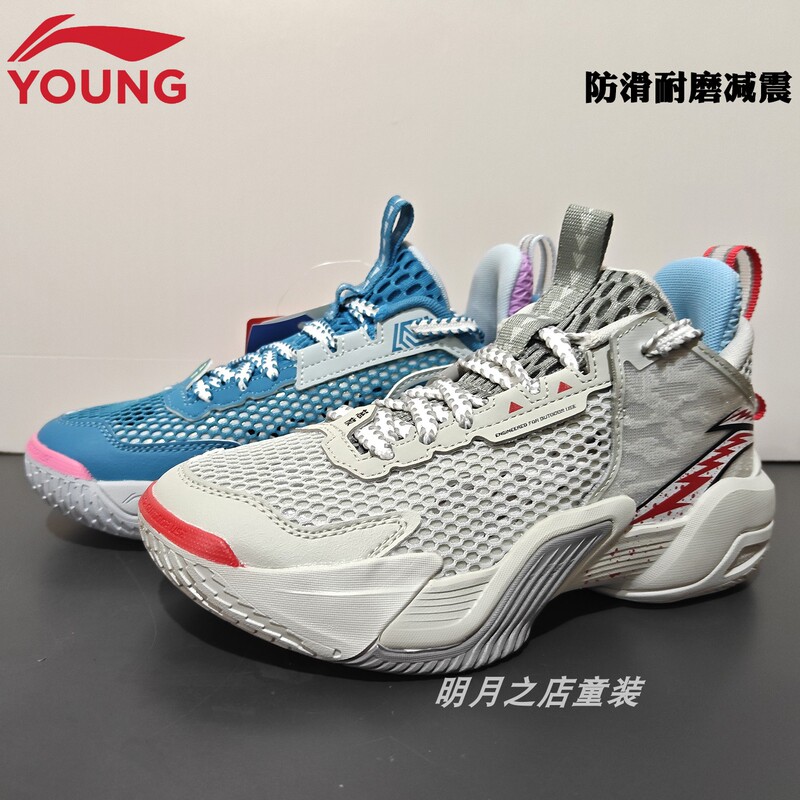 Li-Ning Children's Mid-Top Basketball Shoes 2026 Summer New Model Boys' Lace-Up Non-Slip Wear-Resistant Shock-Absorbing Sports Shoes Li-Ning Children's Mid-Top Basketball Shoes 2026 Summer New Model Boys' Lace-Up Non-Slip Wear-Resistant Shock-Absorbing Sports Shoes