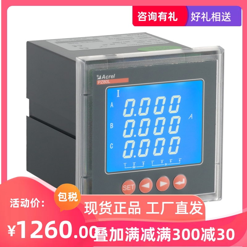 Ancori PZ42L-E4 three-phase AC current digital display multifunctional power meter embedded installation
