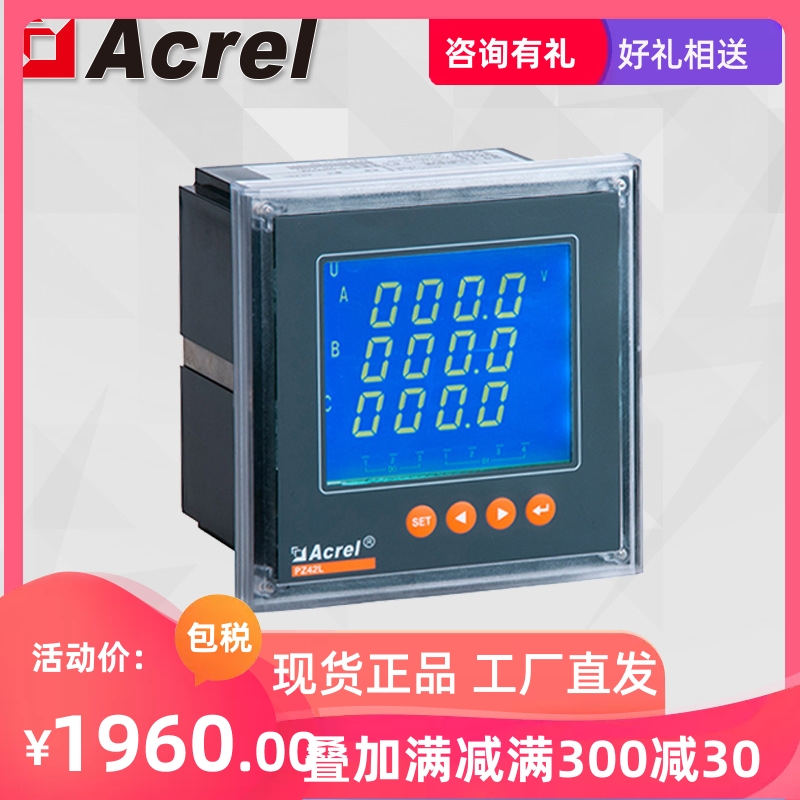 Ancori PZ42L-E4 KC three-phase AC current digital display multifunctional power meter embedded installation