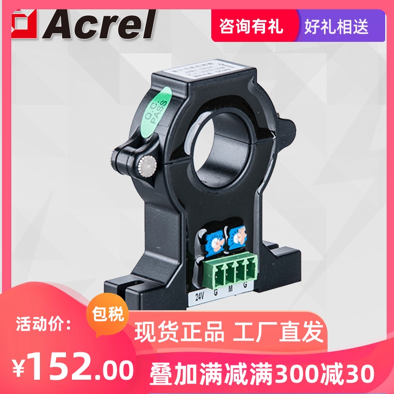 Ankorei AHKC-EKBDA open hall current sensor AC rated input 200-1000A