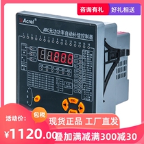 Ancorrei ARC-12F J Power factor automatic compensation controller Low voltage distribution system 12-way capacitor