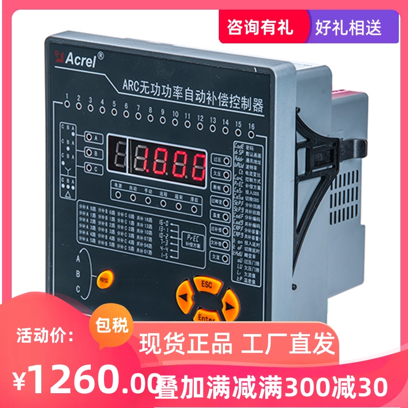 Ancorrei ARC-16 J Power Factor Automatic Compensation Controller Low Pressure Distribution System Electrical Parametric Monitoring