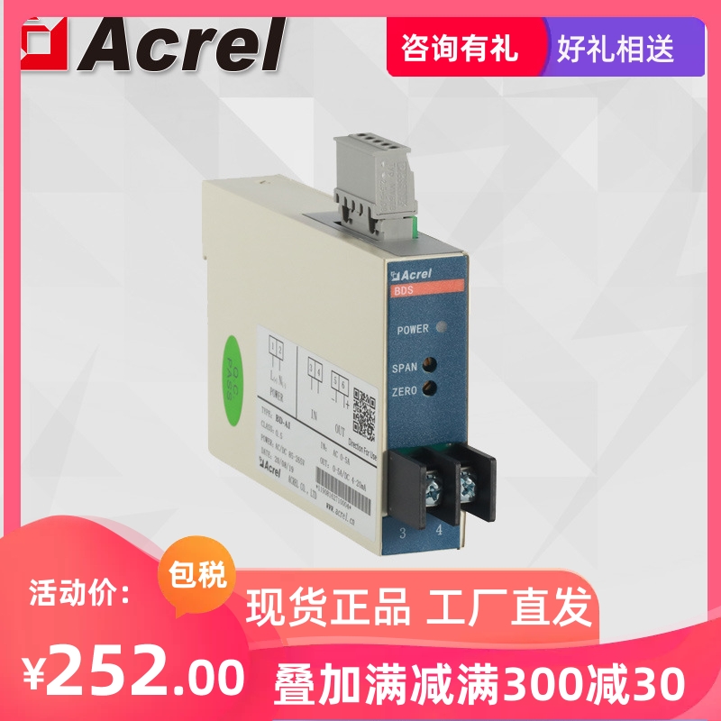 Ancori BD-AI single-phase AC rheology transmitter input 0-5A output 4-20mA manufacturer direct