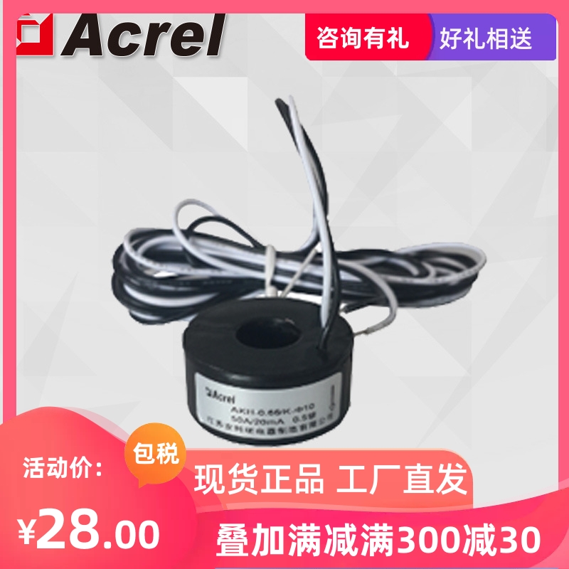 Ankerui AKH-0 66 K K-∮10 50A 20mA open current transformer
