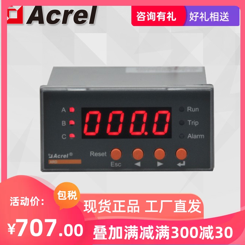 Ancori ARD2-6 3 C Low Pressure Intelligent Motor Protector Glow Tube Display Function Optional Fit