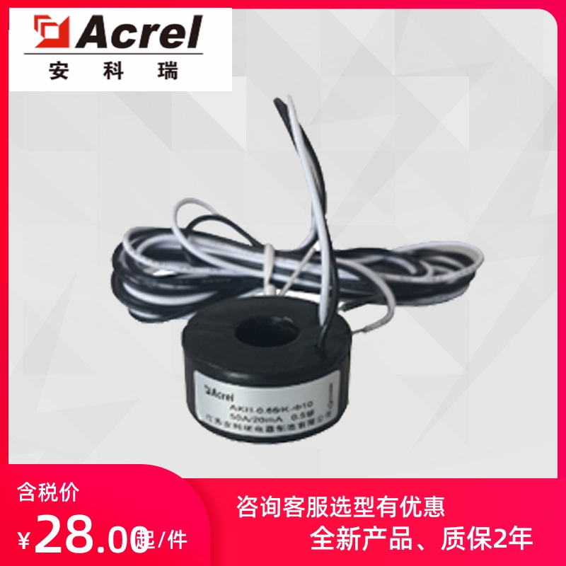 Ancori AKH-0 66 K K-diameter 1 0 40A 20mA opening type current transformer-Taobao