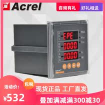  Ankorui PZ80-E4 multi-function power meter three-phase digital display two-way meter  