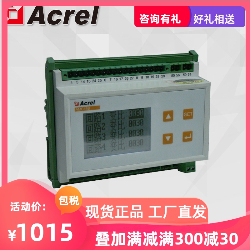 Ankorui AMC16B-3E3 H three-phase voltage 3-way three-phase monitoring device harmonic measurement RS485 communication