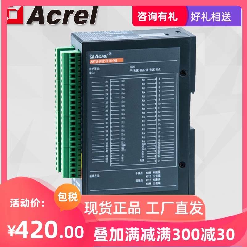 The Ancori ARTU-K8 three remote unit remote credit module guarantees the manufacturer direct sales