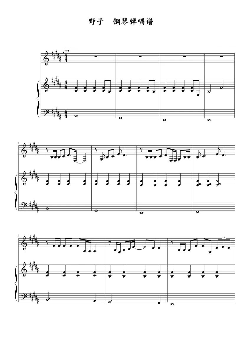 Yezi Su Yunying piano score, staff score, accompaniment score, solo score, high definition