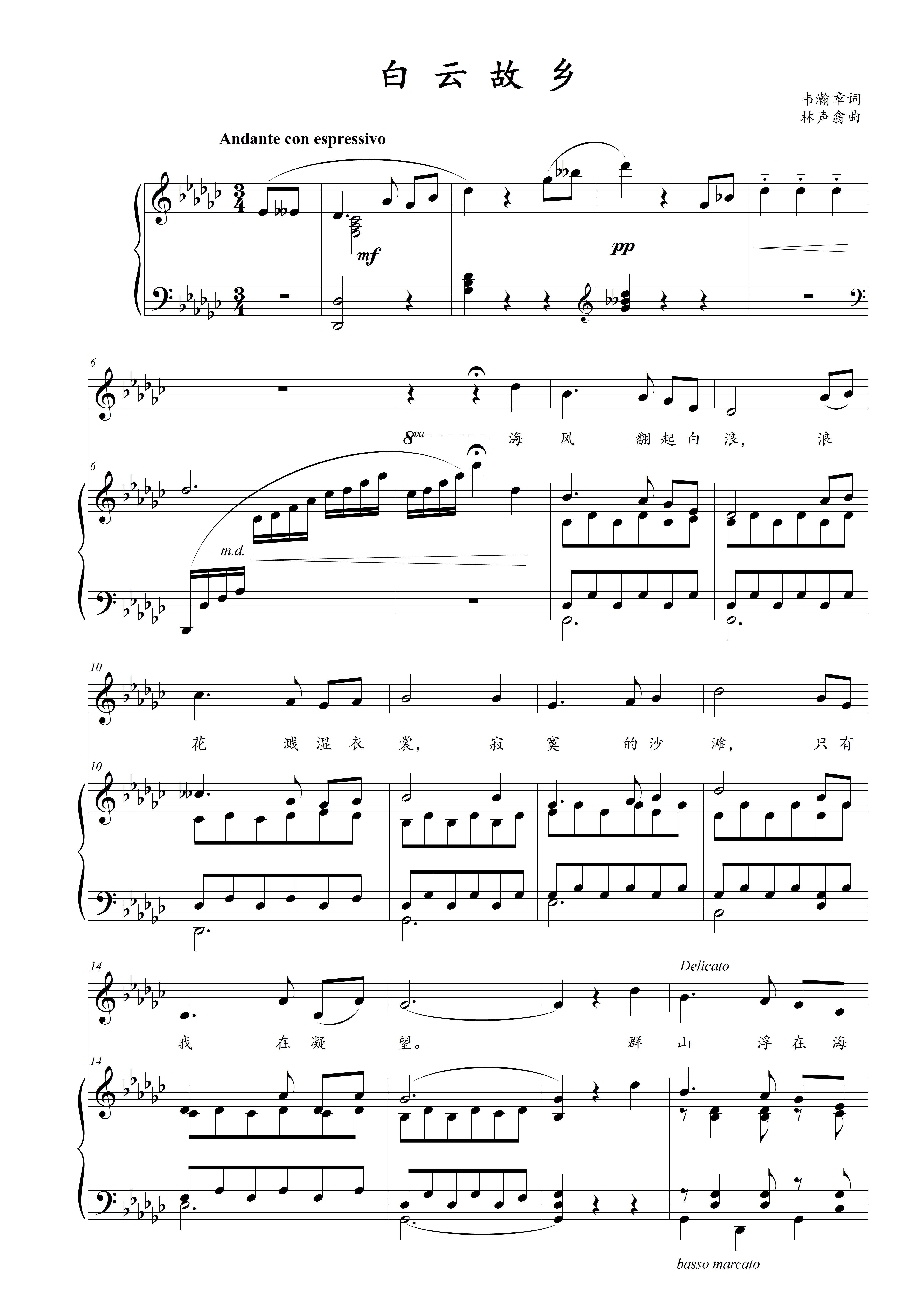 Baiyun hometown F E bE D bD C spectral five spectrum accompaniment spectrum HD removable