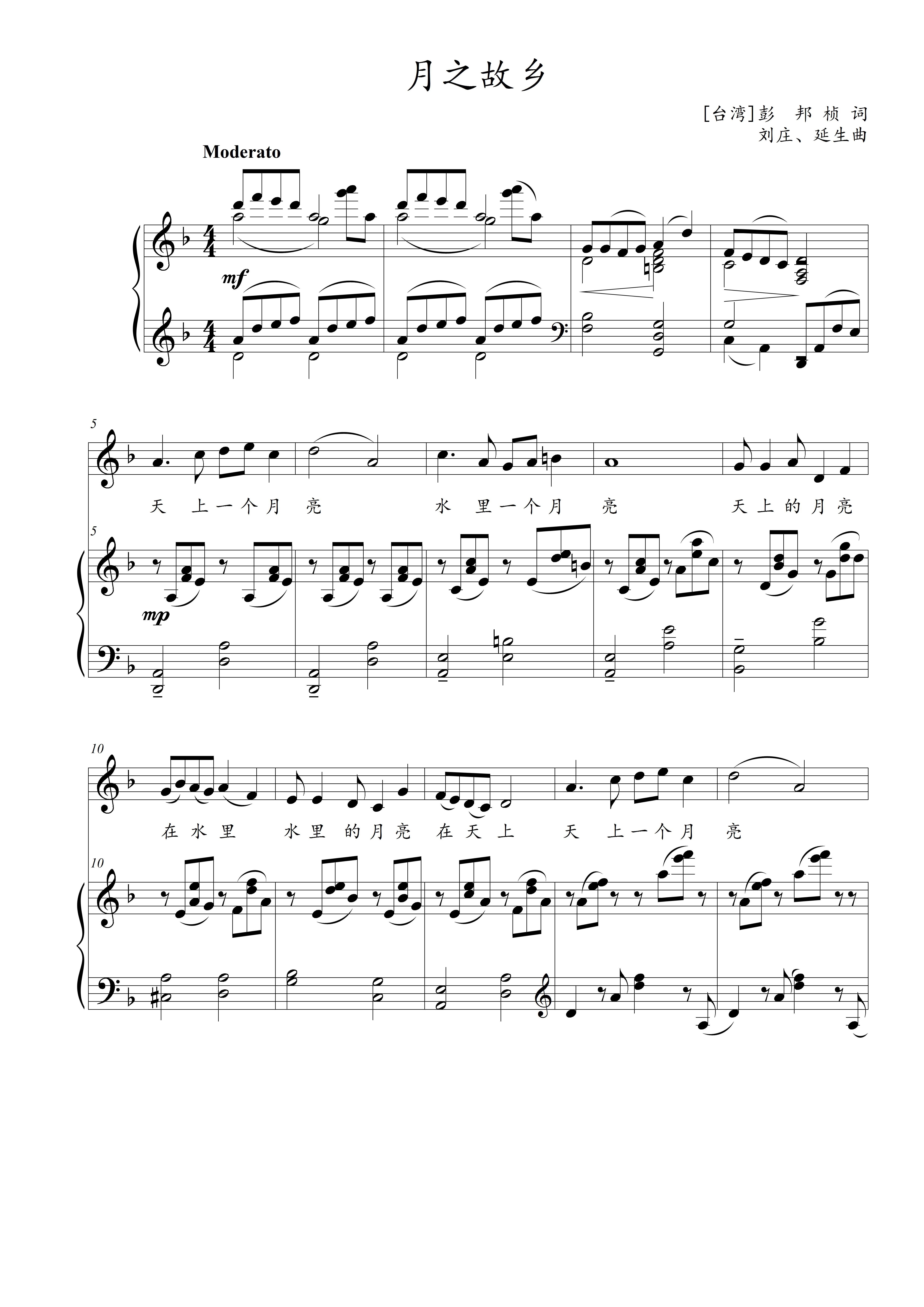 Moon's hometown of original F - spectral five - spectrum accompaniment spectrum HD