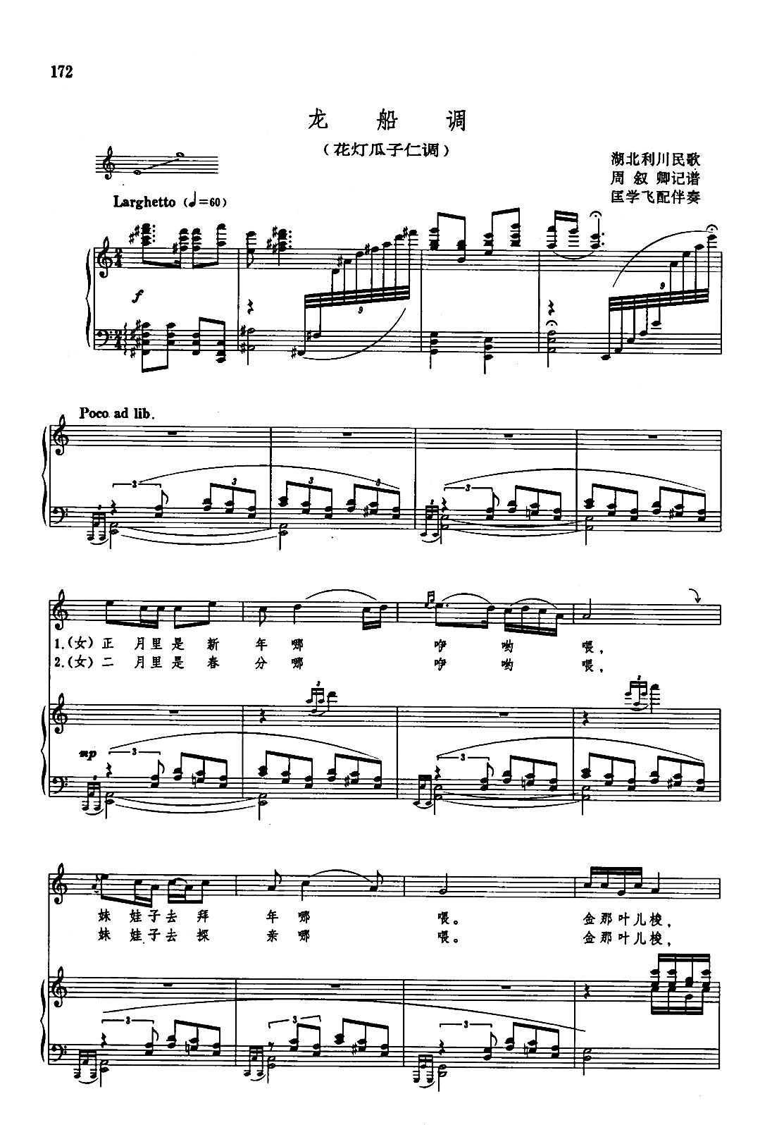 Dragon boat tune, Kuang Xuefei with accompaniment, original tune C, positive staff, accompaniment HD