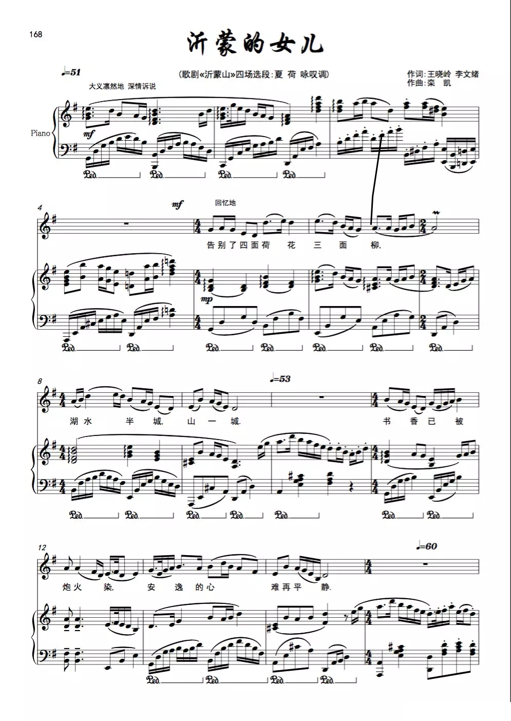 Yi Meng's daughter's original tune G Opera Yi Monshan 4th Summer Horsing Sighs Full Spectrum HD