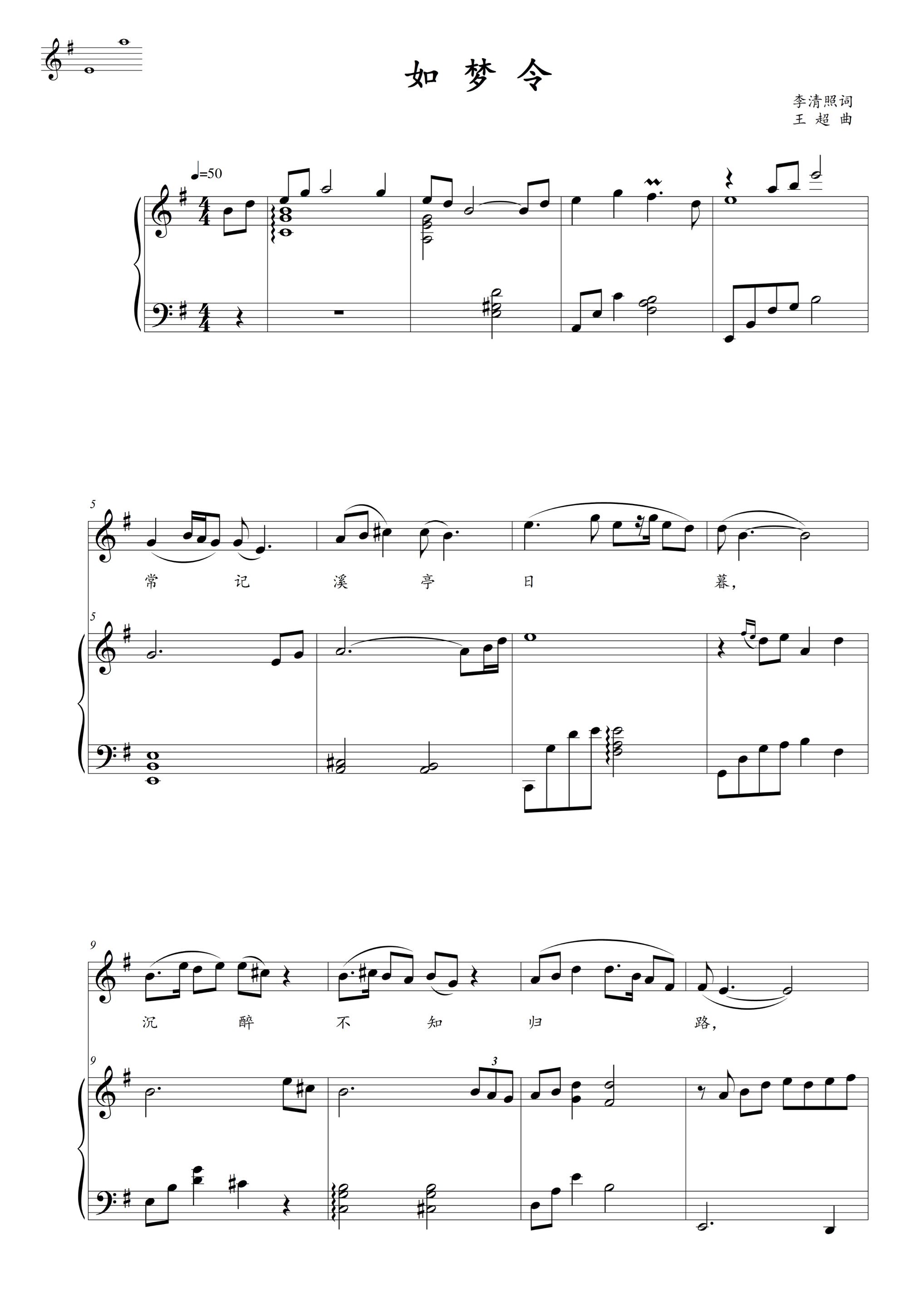 Like a Dream Ling Wang Chaoqu bG F E positive notation stave accompaniment high definition can be transposed