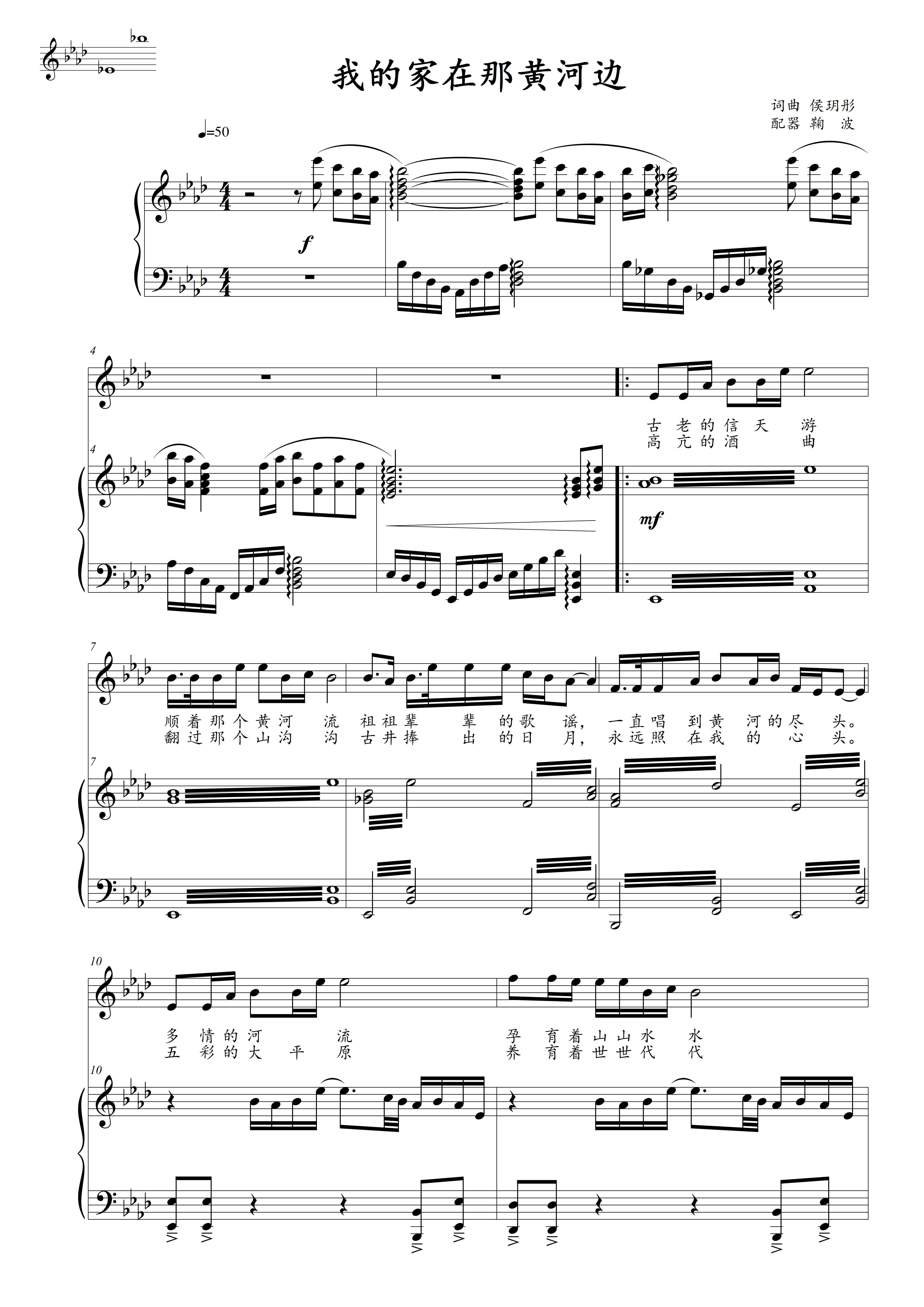 My home is on that Yellow River side original tune BA is on the Five Line Spectral Accompaniment Spectrum High-definition-Taobao