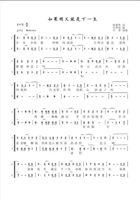 If tomorrow is the next life choral recipes, the Rainbow Choir.