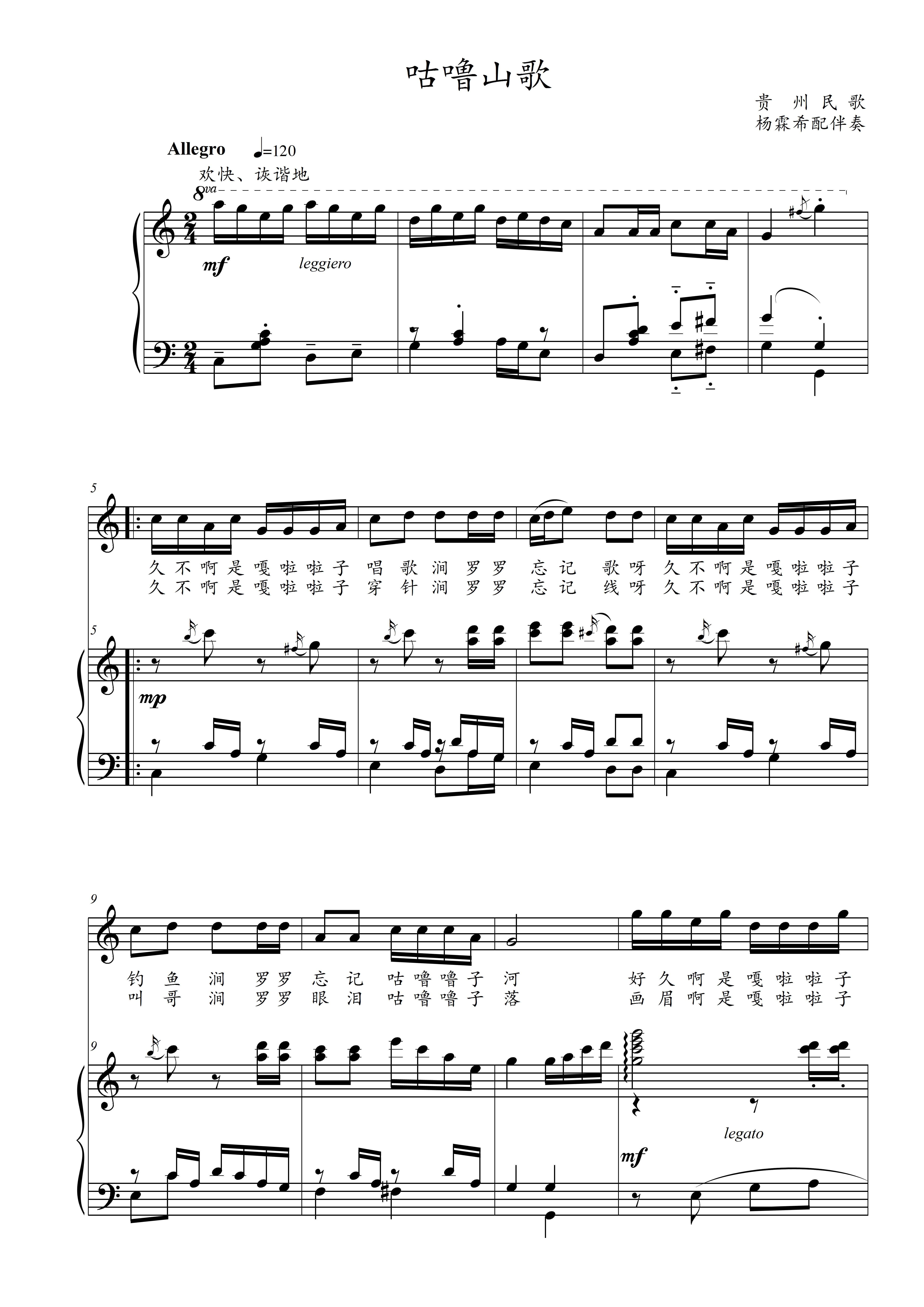 Snore Mountain Song B BB A BA G BG F E BG F E BE SPECTRAL FIVE LINES OF SPECTRAL ACCOMPANIMENT HIGH DEFINITION TRANSITS