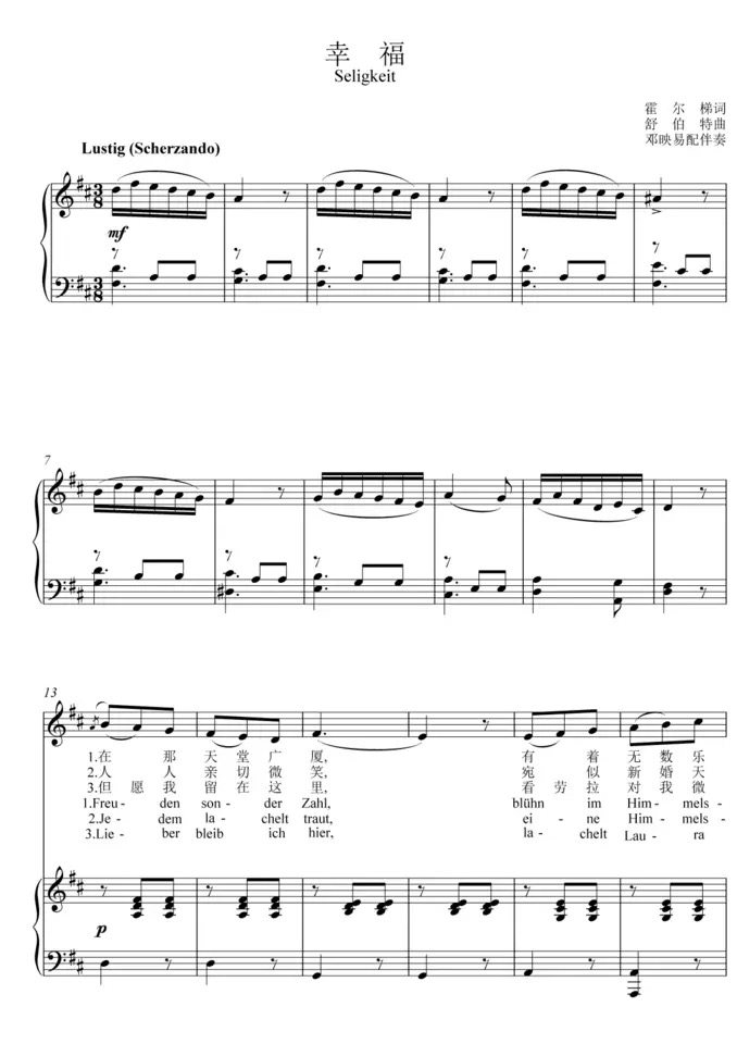 Happiness Schubert Tundra Original Tune E Positive Spectrum Five-Line Spectral Accompaniment HD