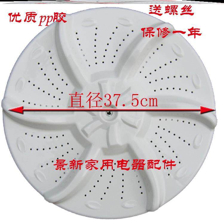 Perfect washing machine accessories large full wave wheel turntable MB80-3010G water leaf chassis turbine disc washing pan 11 teeth