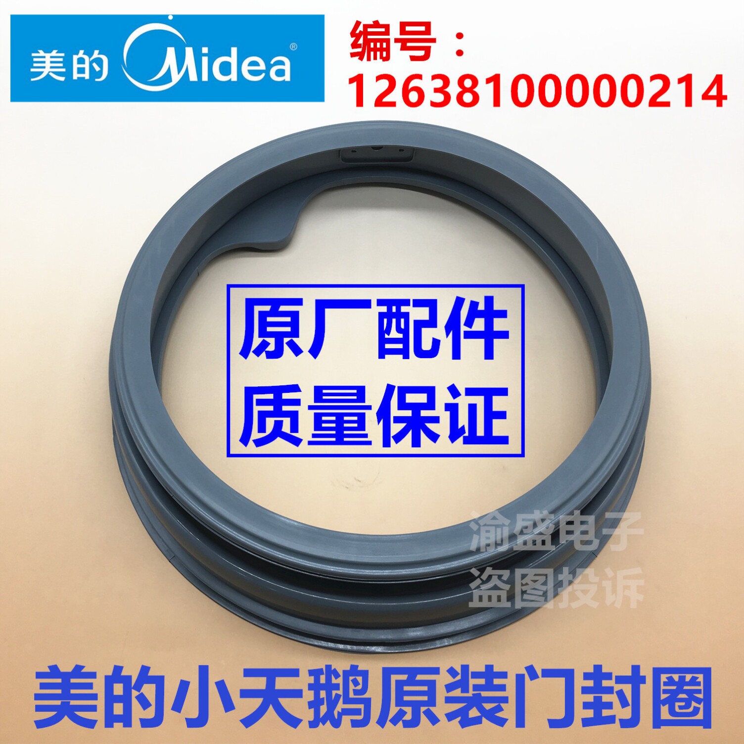 Perfect washing machine MG90-1405DQCGMG90-1421WDXS door seal ring leather ring accessories Grand total