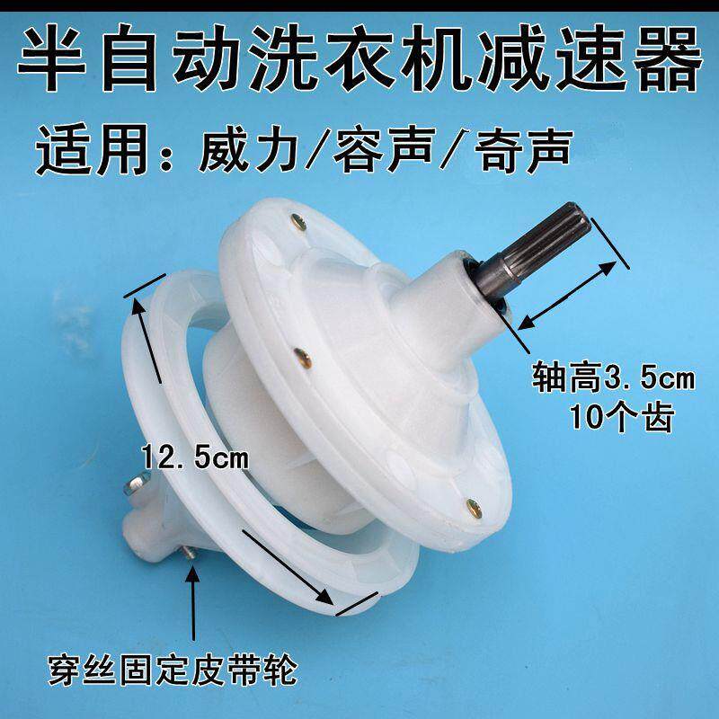 Power Semi-automatic Washing Machine Reducer Assembly Accessories Big New XPB82-8207S XPB82-8208S