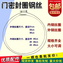 Three-ocean roller washing machine fixed sealing ring door seal spring ring steel wire ring screw hoop iron ring accessories Grand total