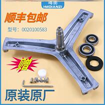 Haier Drum Washing Machine Accessories Daquan XQG70-1279 Original 1000 Tripod 1011 Bearing 1012