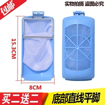 Beauty MB90V31D fully automatic washing machine filter screen box inner barrel garbage bag original factory accessories large whole inner net pocket