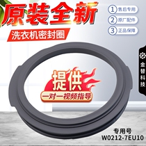 Original clothing Panasonic drum washing machine door sealing ring leather accessories Grand full XQG70-E70XS GW GS GM XW