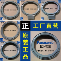 Panasonic drum washing machine accessories Daquan original door sealing ring observation window rubber pad rubber ring door seal rubber ring