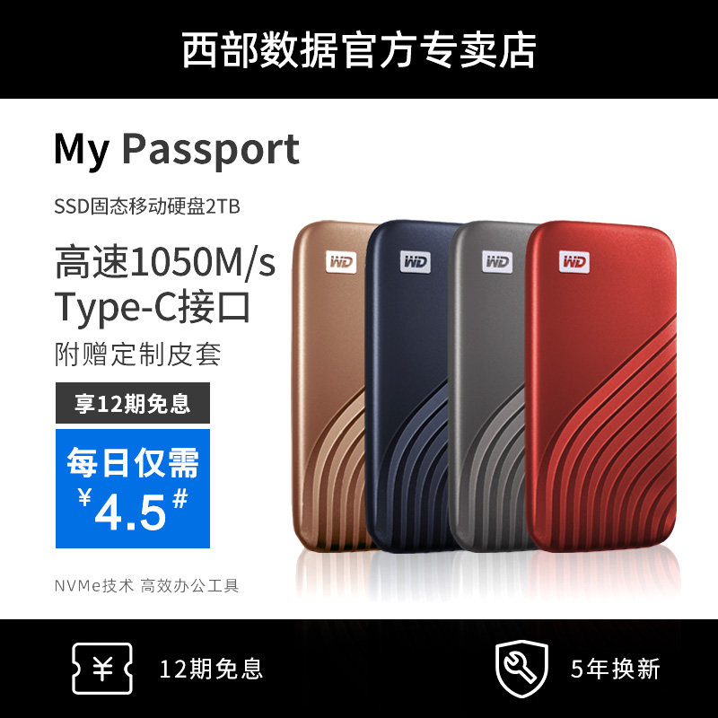 (Brands Straight Down) WD Western Digital Solid Solids Carry-on 2t Encryption external TypeC mobile phone Dual-use PSSD External Solid-state Hard Disc 2tb High Speed NWME Compatible with Apple M