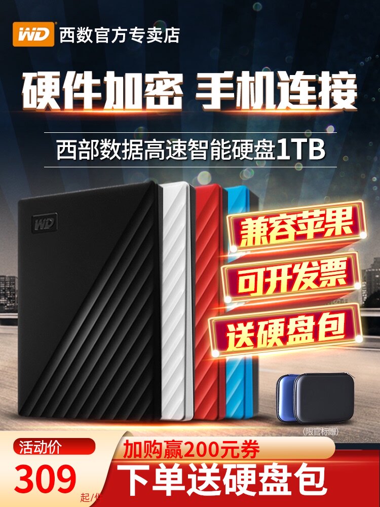WD Western Digital portable hard drive 1tWesternUSB3 0 high-speed 1TB mobile phone external encryption Apple large-capacity mechanical portable PC stand-alone game