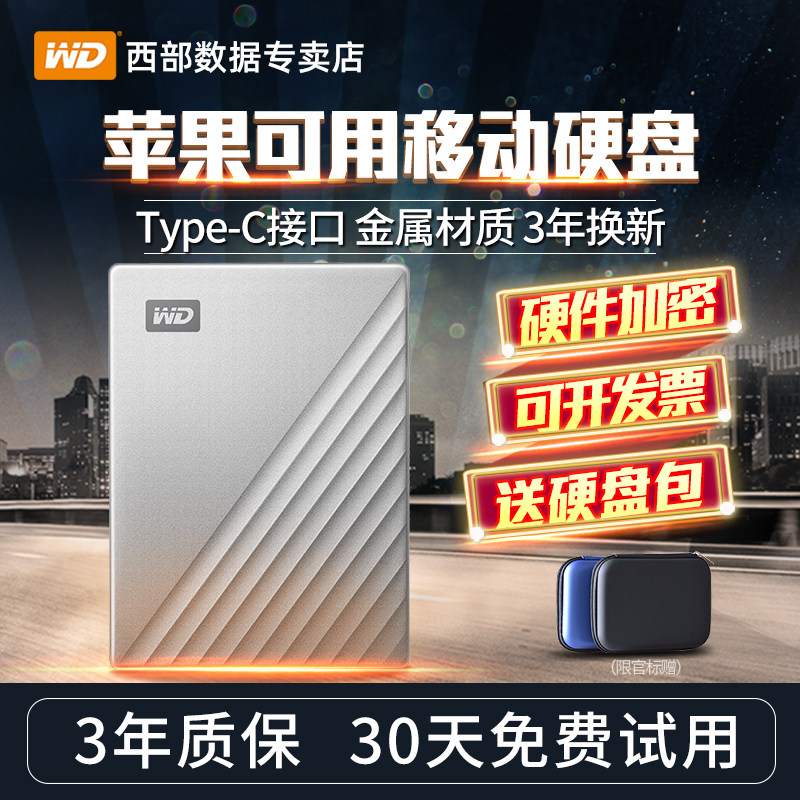 (Customizable Pattern) WD Western Data Portable Hard Drive 4t Metal TypeC High Speed Western4TB Apple Computer Pen Hard Drive