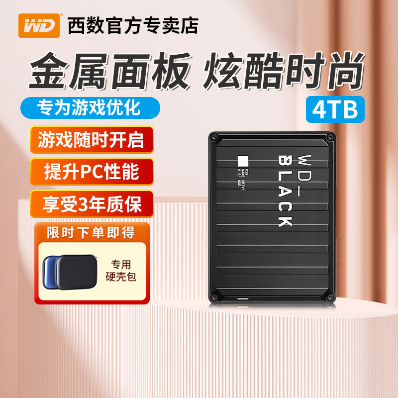 WD Western Data Mobile Hard Disk 4t High Speed WDBLACK P10 West Large Capacity External PS4 Gaming Machinery