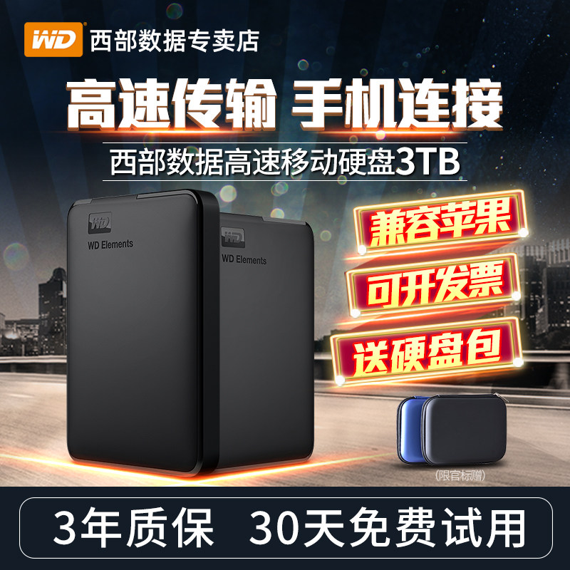 (Send Package) Phase III Interest Free) WD Western Data Portable Hard Drive 3t High Speed usb3 0 Encryption Compatible with Apple mac Large Capacity Western3tb External ps4 p