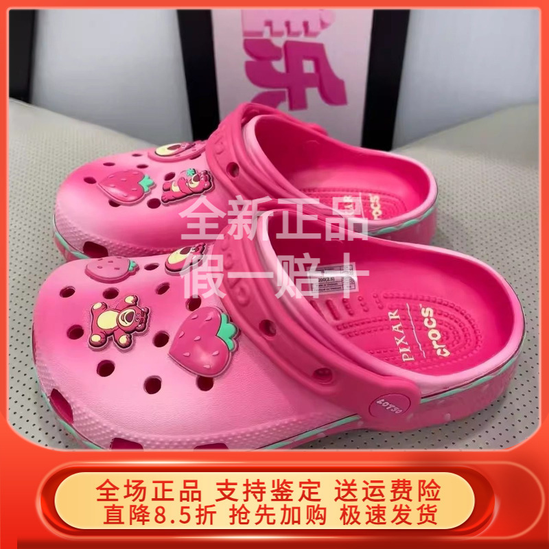 Crocs Toy Story Lotso Collaboration Series Classic Clogs 212241 212240