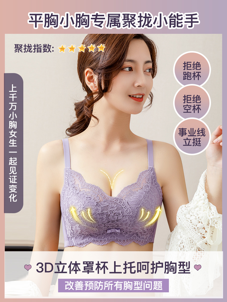 Red underwear women's small chest gathered without rim adjustment lace thickened flat chest special breathable thin bra cover